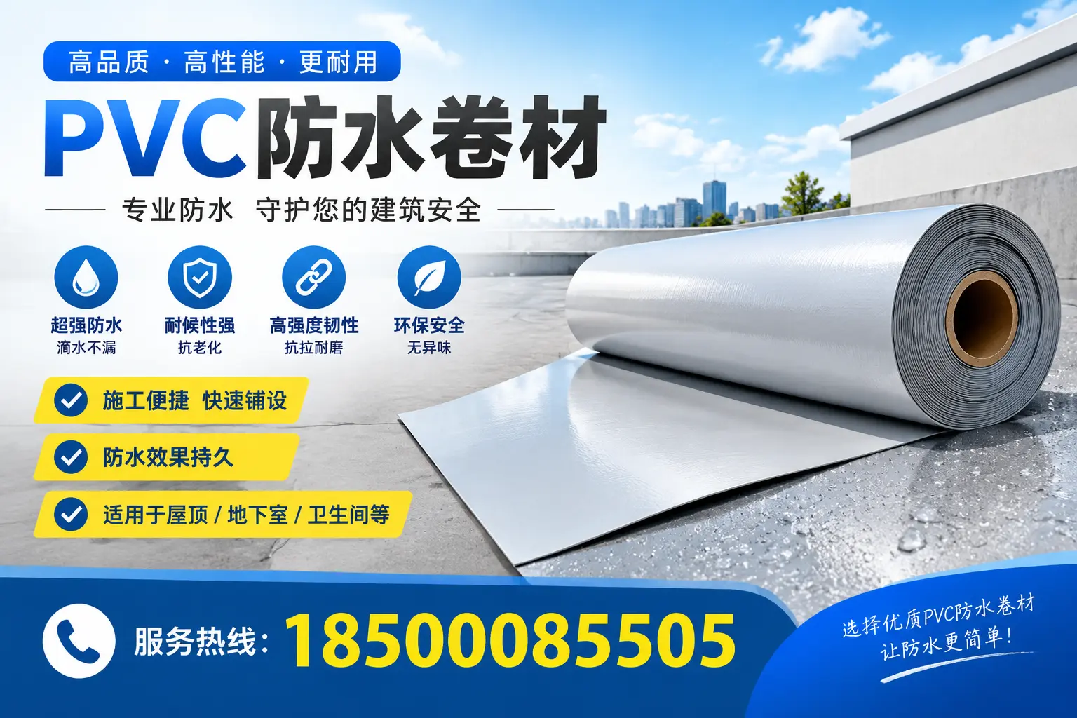 2023年PVC防水卷材市场分析，遂宁行业趋势一览